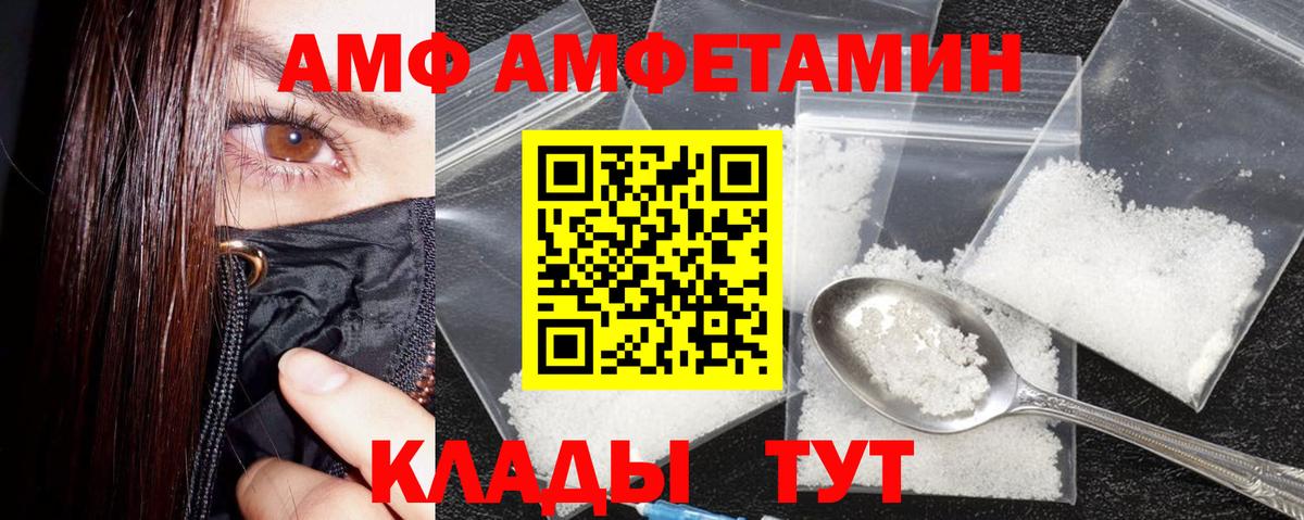 Амфетамин  Амфетамин VHQ  Вход с VPN  Соль-Илецк 