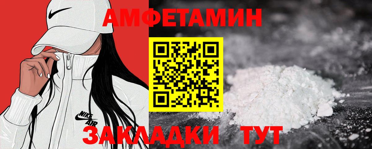 АМФЕТАМИН VHQ Соль-Илецк