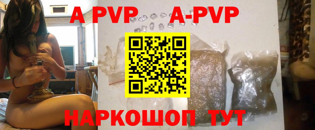A PVP кристаллы Соль-Илецк