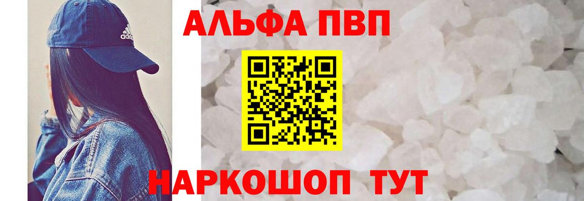Соль-Илецк  А ПВП СК КРИС  Вход с VPN  APVP  A-PVP Соль 