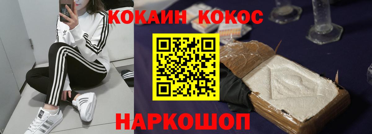 Кокаин Эквадор Соль-Илецк