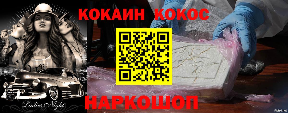 Cocaine  Вход с VPN  Соль-Илецк  Кокаин Fish Scale  как найти закладки  COCAIN FishScale 