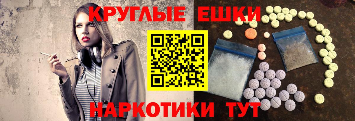 Ecstasy круглые  ЭКСТАЗИ mix  Соль-Илецк  Вход с VPN 