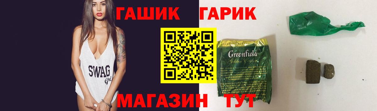 Соль-Илецк  ГАШИШ хэш  ГАШИШ AMNESIA HAZE  Вход с VPN 