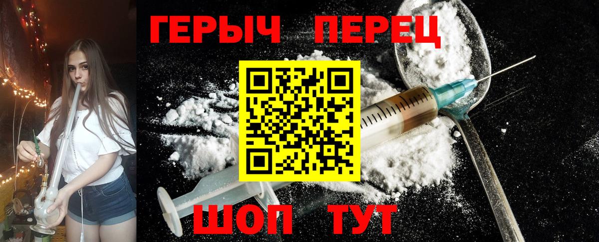 Героин гречка  ГЕРОИН  Соль-Илецк  Вход с VPN 