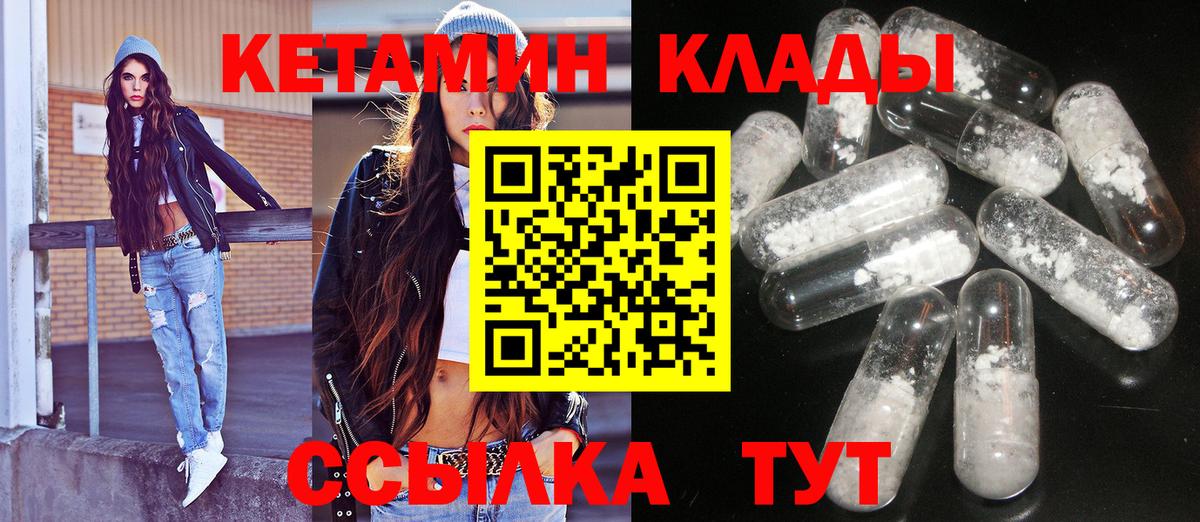 КЕТАМИН VHQ Соль-Илецк