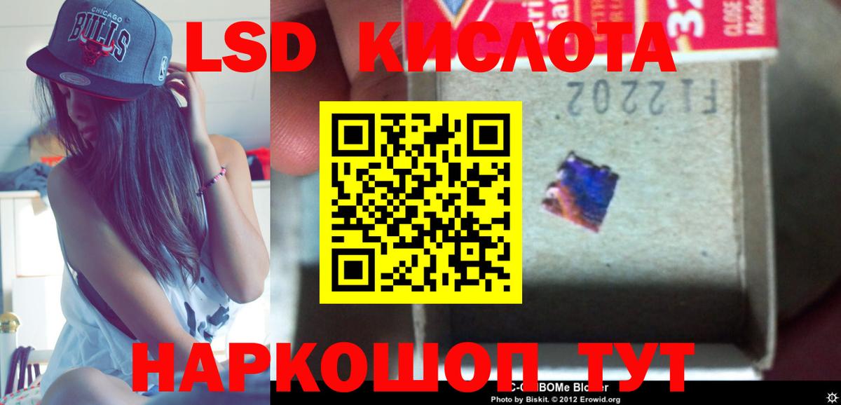 ЛСД экстази кислота  Лсд 25 экстази ecstasy  Соль-Илецк  Вход с VPN 