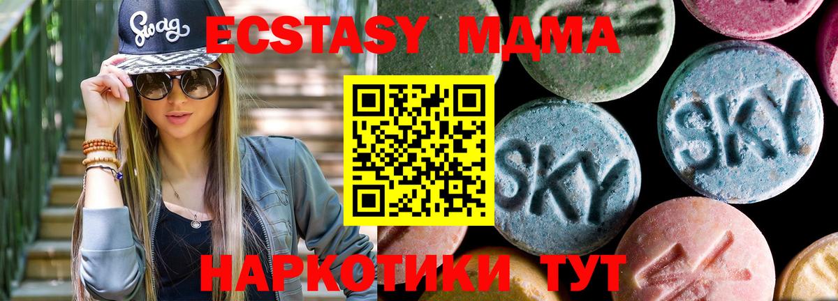Соль-Илецк  MDMA молли  Вход с VPN  MDMA VHQ 