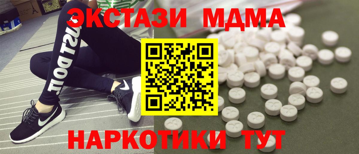 MDMA Molly Соль-Илецк