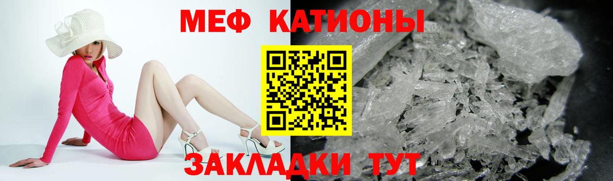 МЕФ мяу мяу  Меф  Соль-Илецк  Мефедрон 4 MMC  Вход с VPN  МЕФ 