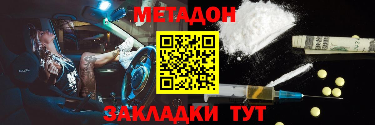 Соль-Илецк  МЕТАДОН VHQ  Вход с VPN 