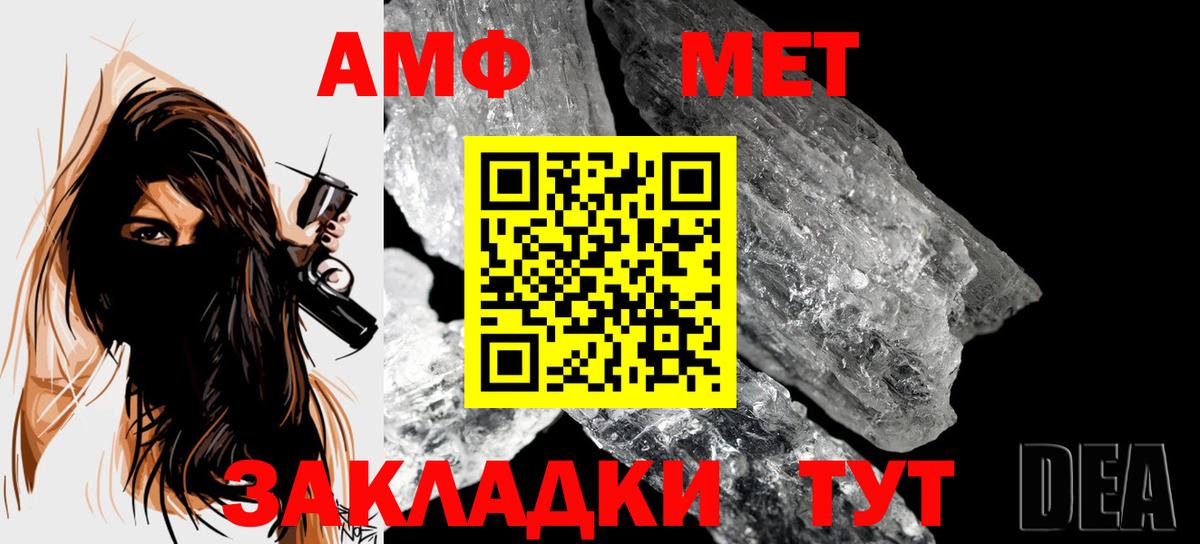 МЕТАМФЕТАМИН винт  МЕТАМФЕТАМИН винт  Вход с VPN  Соль-Илецк 