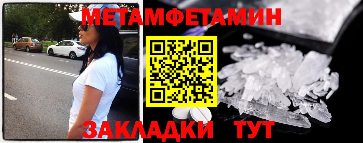Метамфетамин мет Соль-Илецк