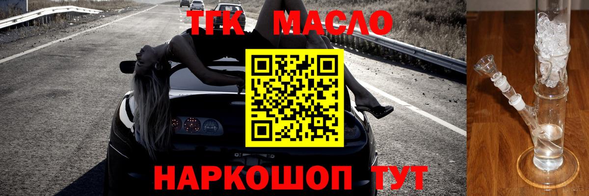 Дистиллят ТГК гашишное масло  купить закладку  Дистиллят ТГК вейп с тгк  Соль-Илецк  Вход с VPN 
