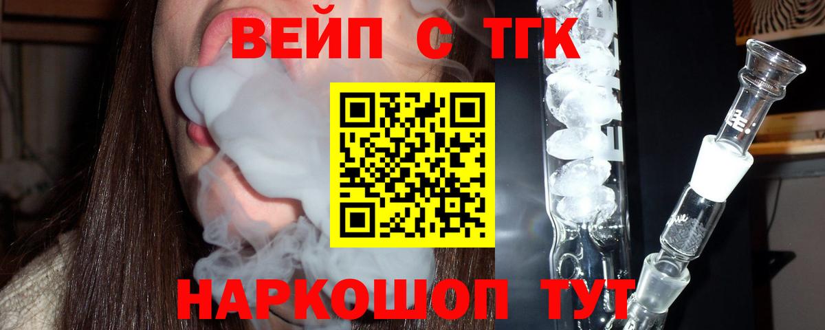 ТГК концентрат Соль-Илецк